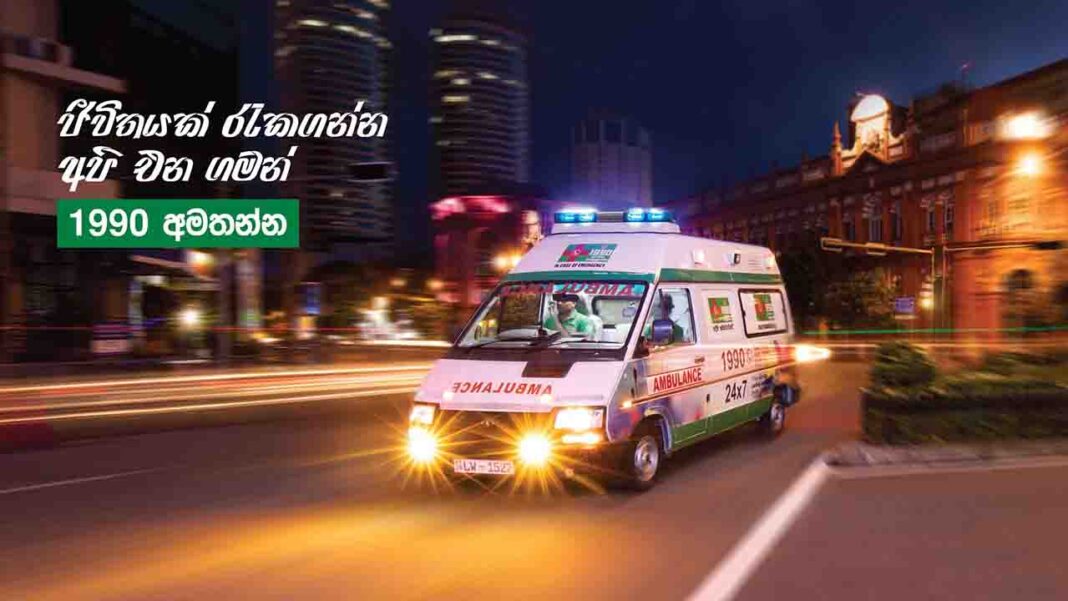 Sri Lanka’s state-run ambulance service embarks on unique ‘Adopt an Ambulance’ campaign Sri Lanka’s state-run ambulance service embarks on unique ‘Adopt an Ambulance’ campaign